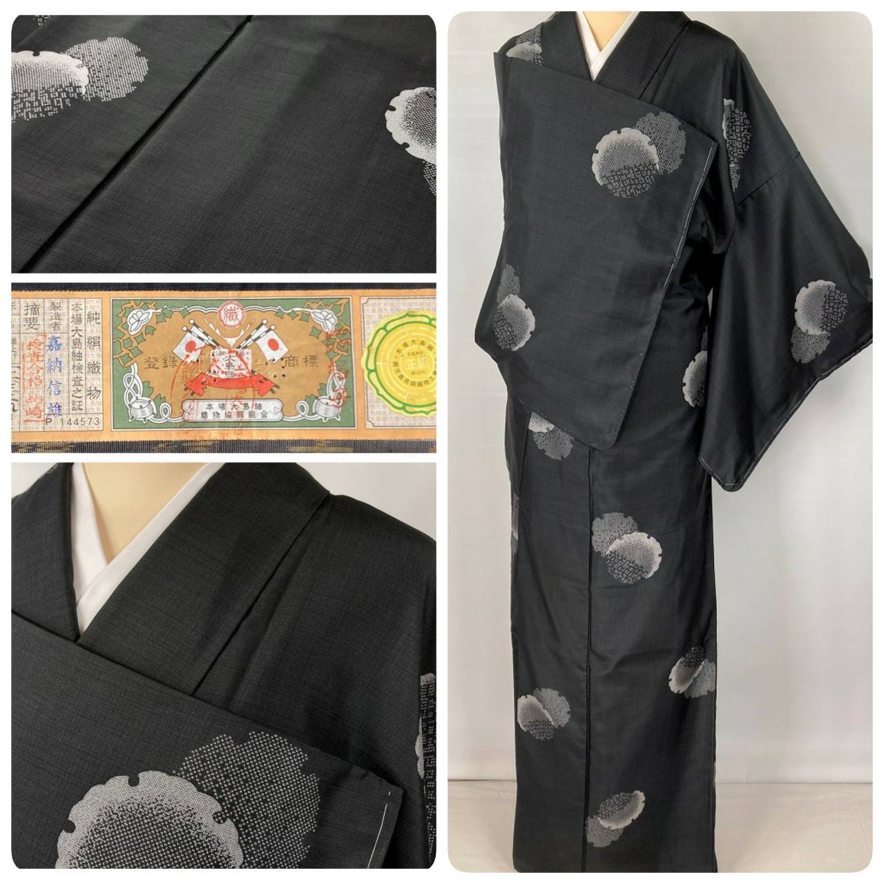 大島紬 未使用 雪輪 本場大島紬 トールザイズ 正絹 小紋 黒 グレー 971