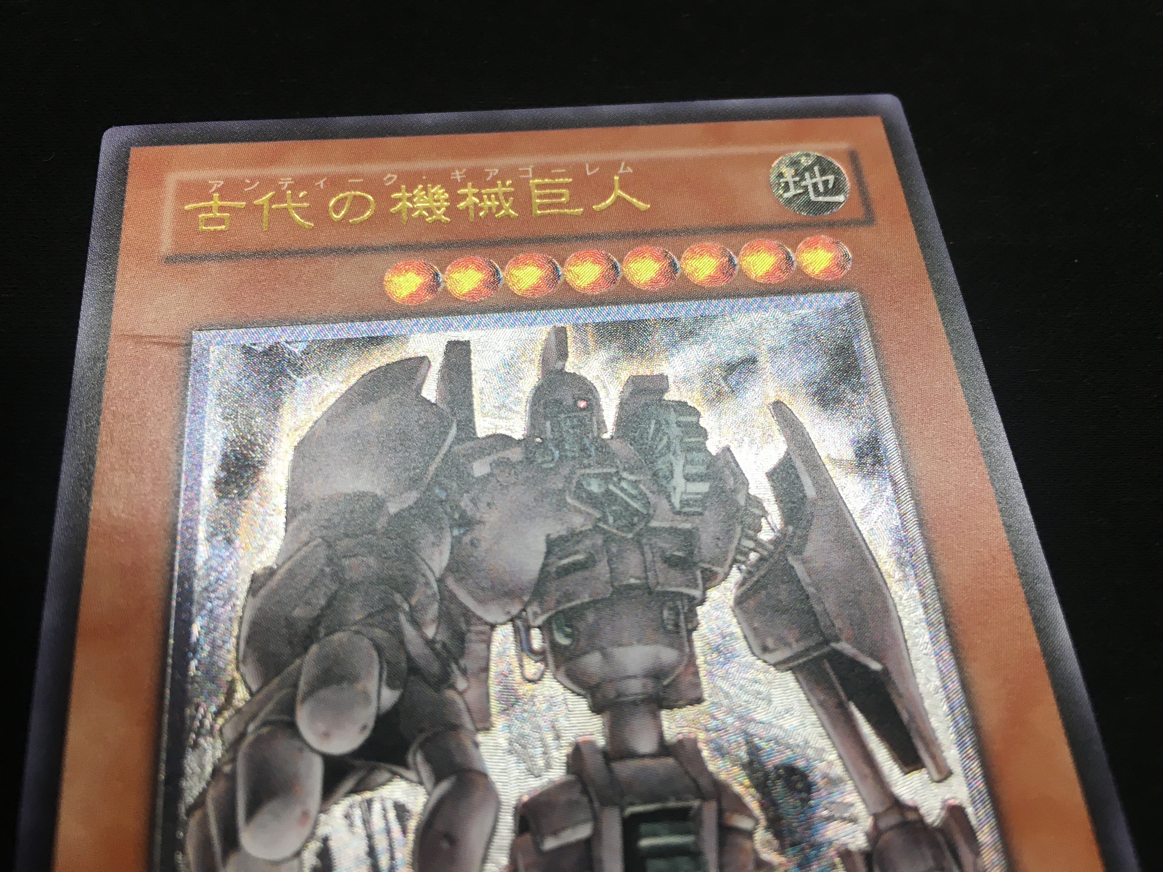 遊戯王 古代の機械巨人 レリーフ TLM-006 (No.6) | bookmarket