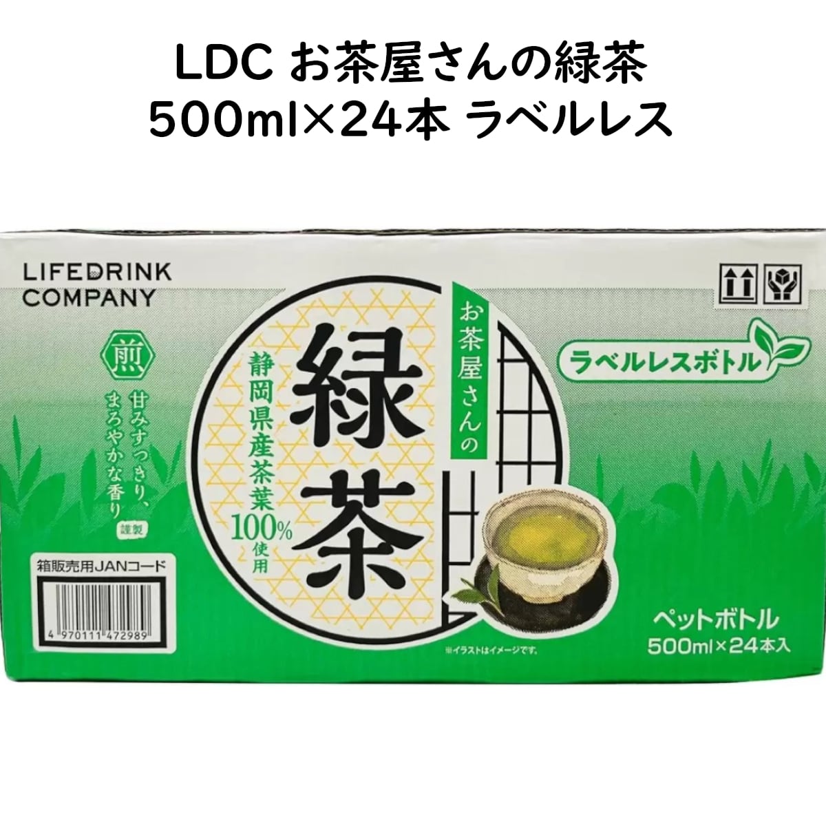 LDC お茶屋さんの緑茶 500mlx24本 ラベルレス ペットボトル 静岡県の