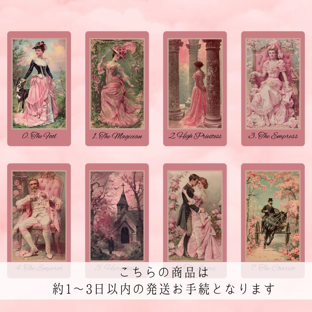 約1〜3日以内の発送お手続き】VICTORIAN MUSE TAROT ◇ ヴィクトリアン