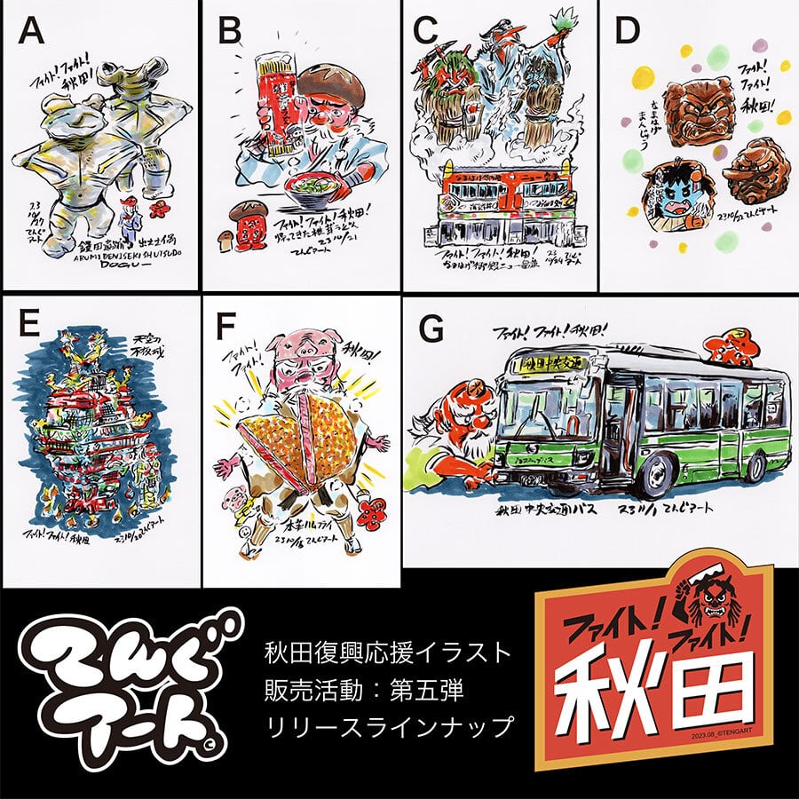 手書きイラスト原画「ジンメンカメムシ コス 天狗」 | SHOP! tengart