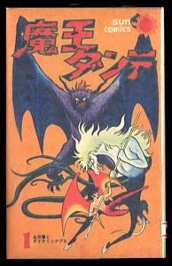 朝日ソノラマ | bananacrepeZ