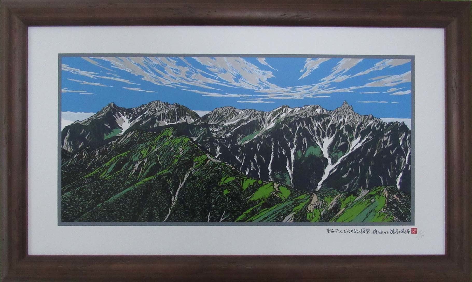 G47-05 槍ヶ岳 | あさの たかを デザインオフィス