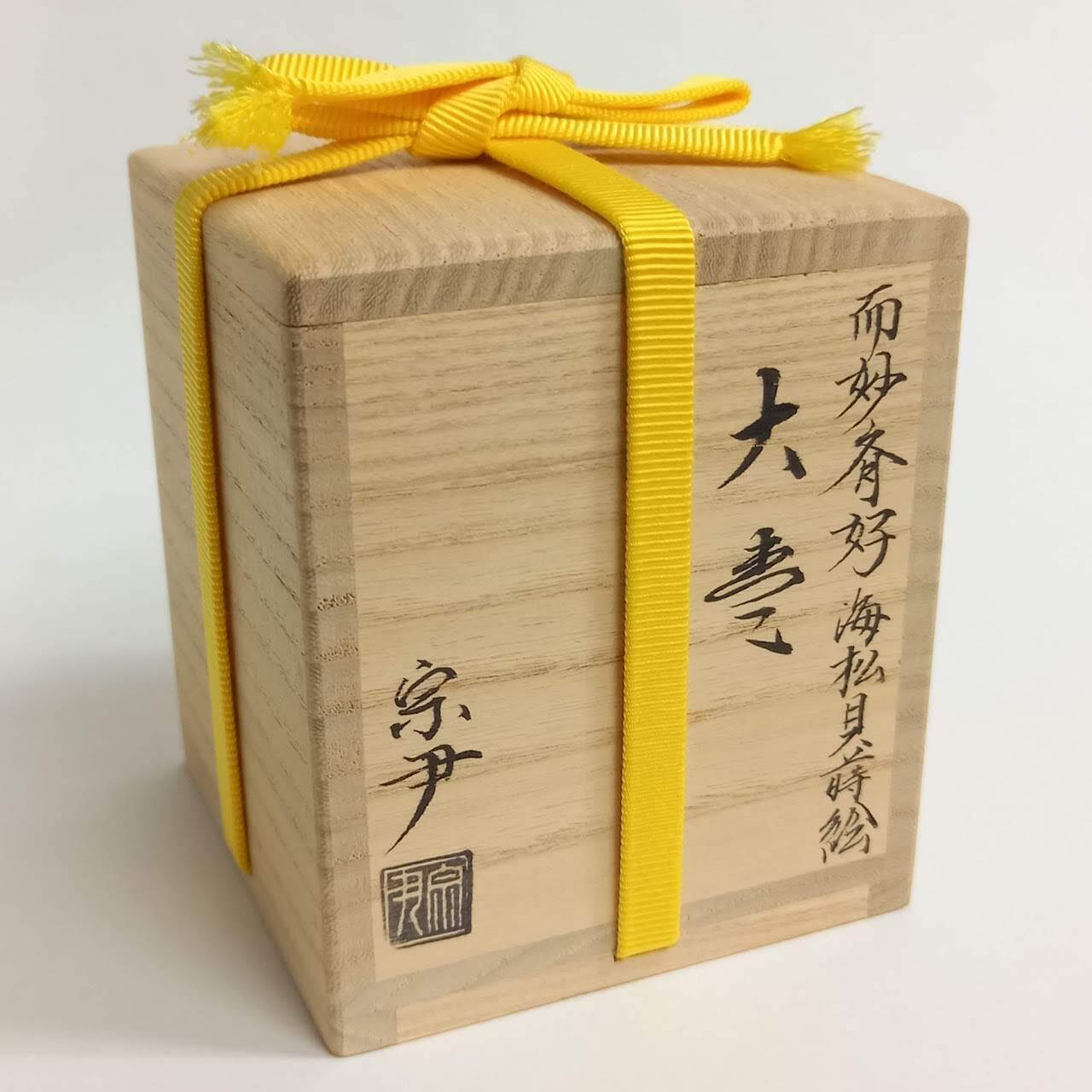 新古】海松貝蒔絵 大棗 而妙斎好写 中村宗尹 共箱入 NTM003 | 錦玉堂