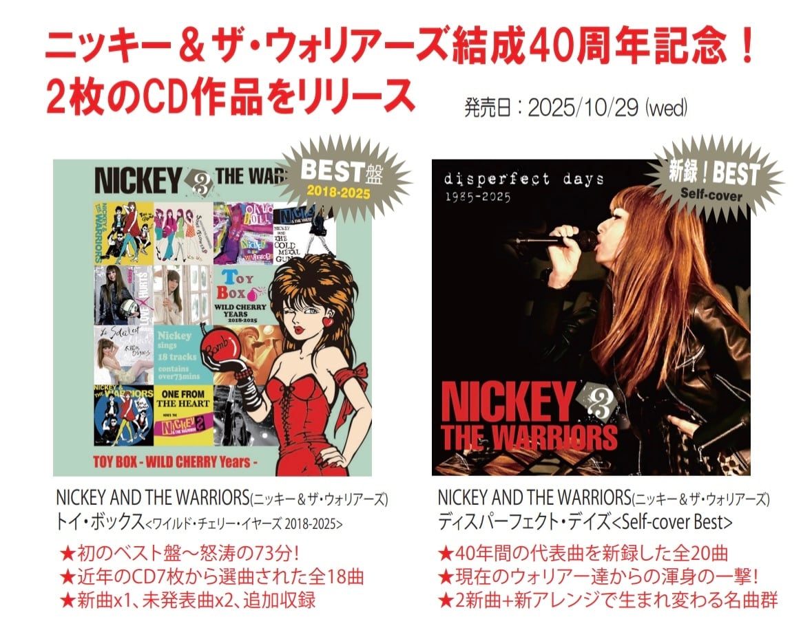 新作CD2枚set】NICKEY ＆THE WARRIORS～①TOY BOX+②DISPERFECT DAYS