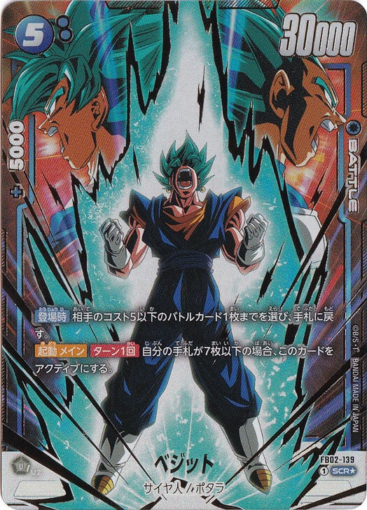 DBFW】孫悟飯 SCR☆ (FB01/140) | PocketCenter岡山本店 BASE店