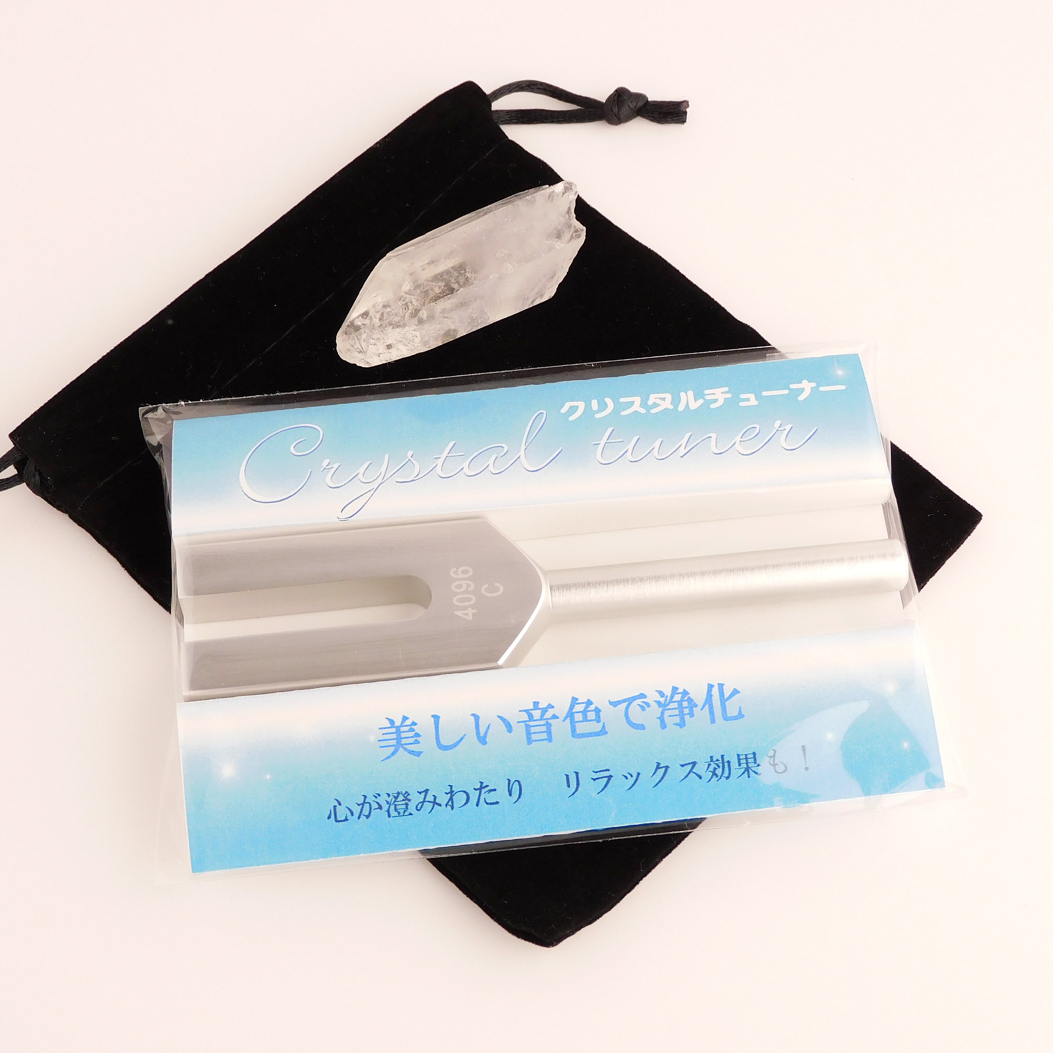 クリスタルチューナー（水晶のポイント、収納ポーチ付き）音叉4096Hz