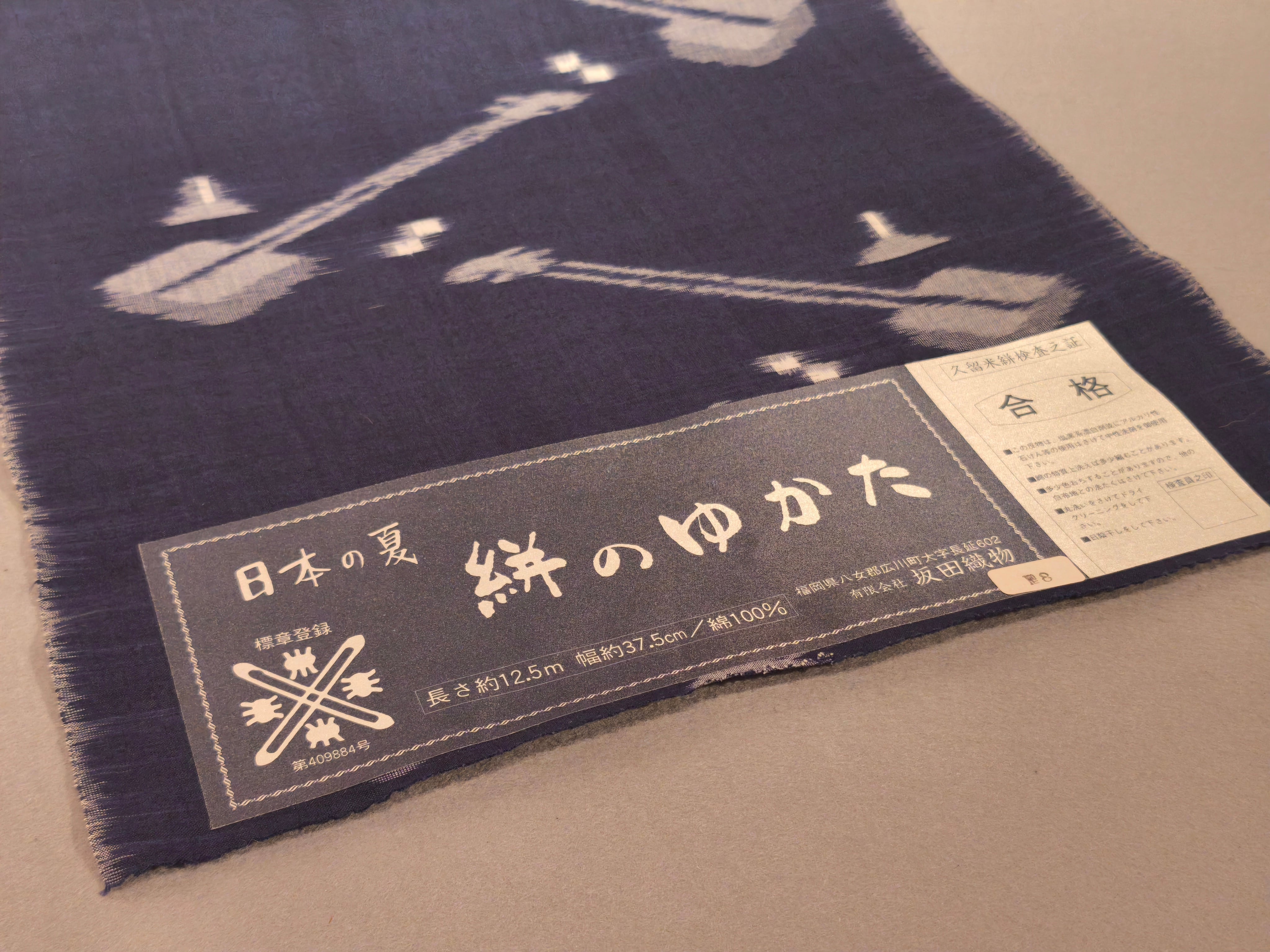 浴衣｜久留米絣｜坂田織物｜紺地・三味線 | やまぶん呉服店