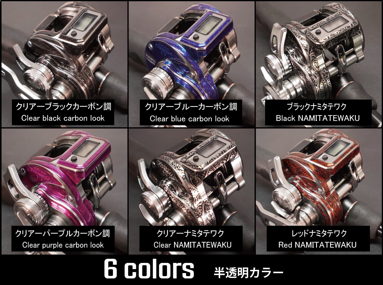 24 OCEA CONQUEST CT 300/301 （24 オシアコンクエストCT）シリーズ 用