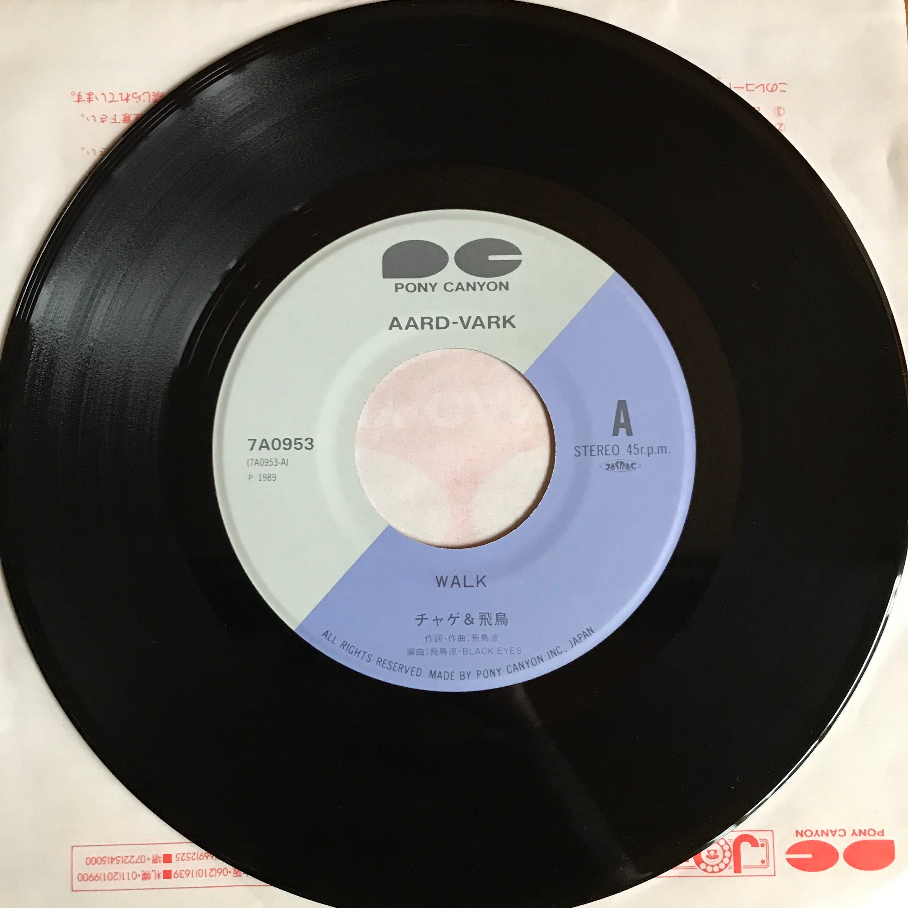 チャゲ&飛鳥 / WALK / 抱いたメモリー | PASSTIME RECORDS / パス