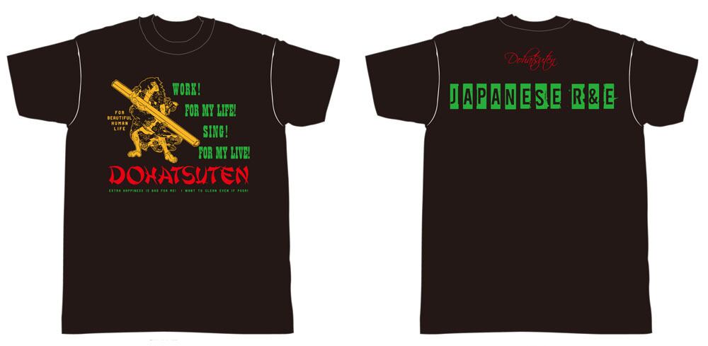 山中さわお（the pillows）デザイン 怒髪天Tシャツ | 怒髪店