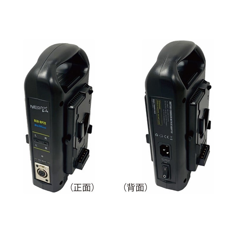 NEP Vマウントバッテリー用充電器 BLB シリーズ／BLB-BP4E | 放送用