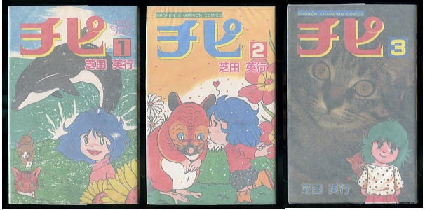 750ライダー ナナハンライダー(41)」 初版 石井いさみ 秋田書店・少年