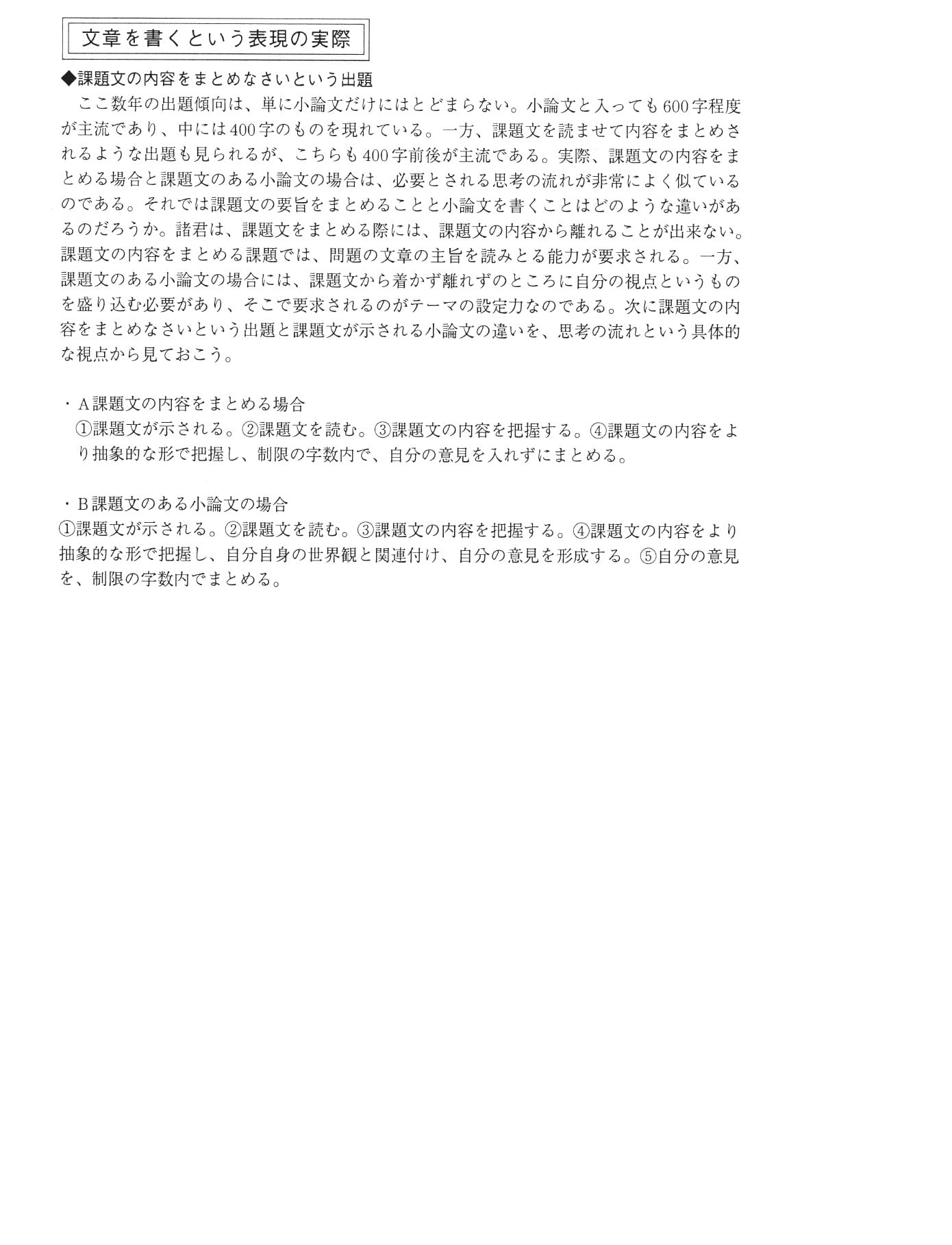 2022年度 私立小論文模範文例集 1.医学部 | Pay ID