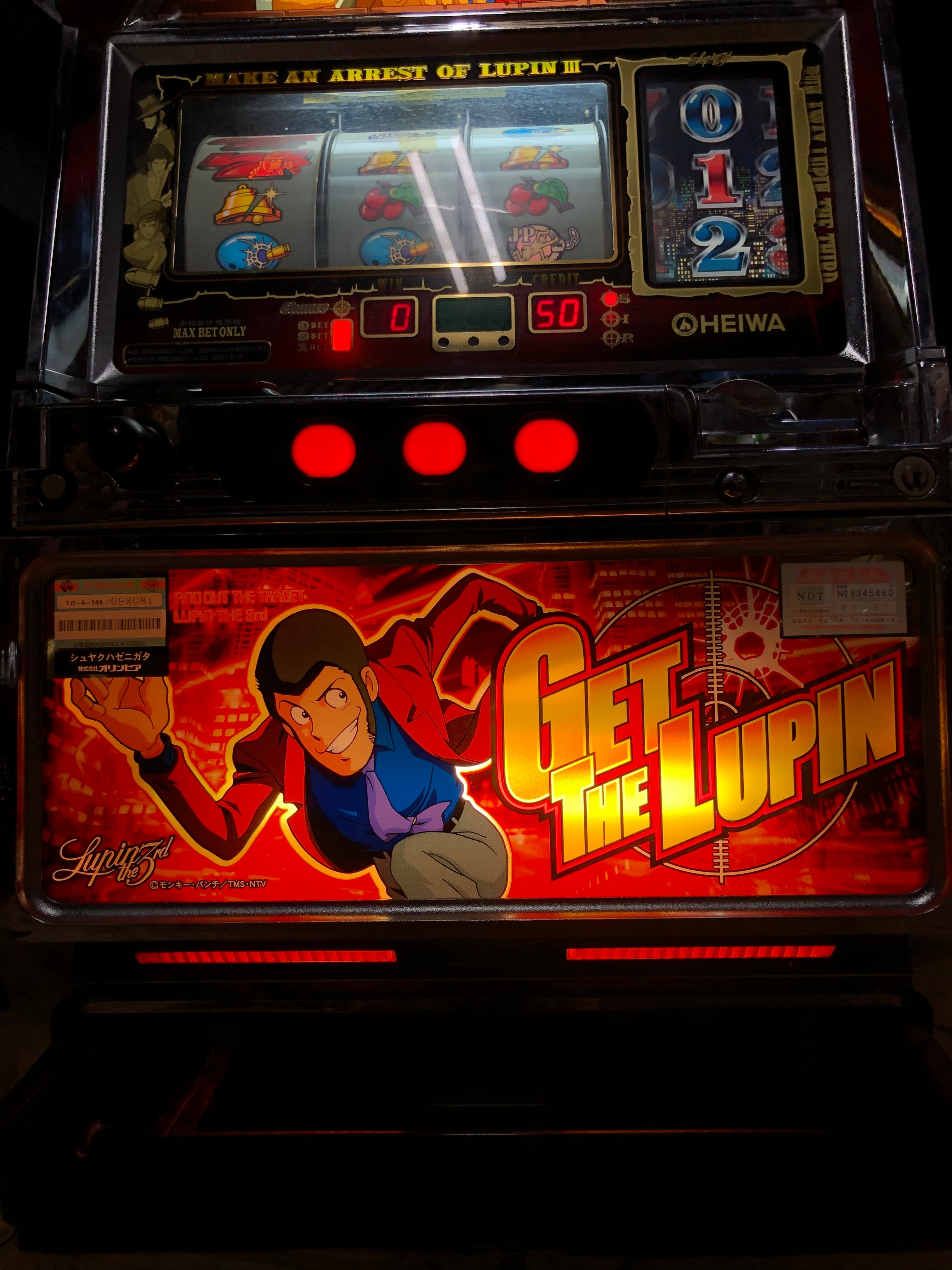 オリンピア HEIWA パチスロ 4号機 GET THE LUPAN ルパン三世 主役は