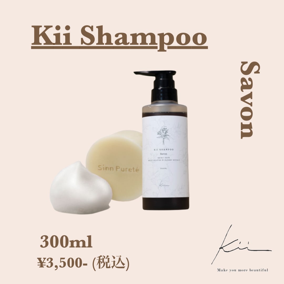 定期便45日】送料無料・20%offシャンプートリートメントセット サボン