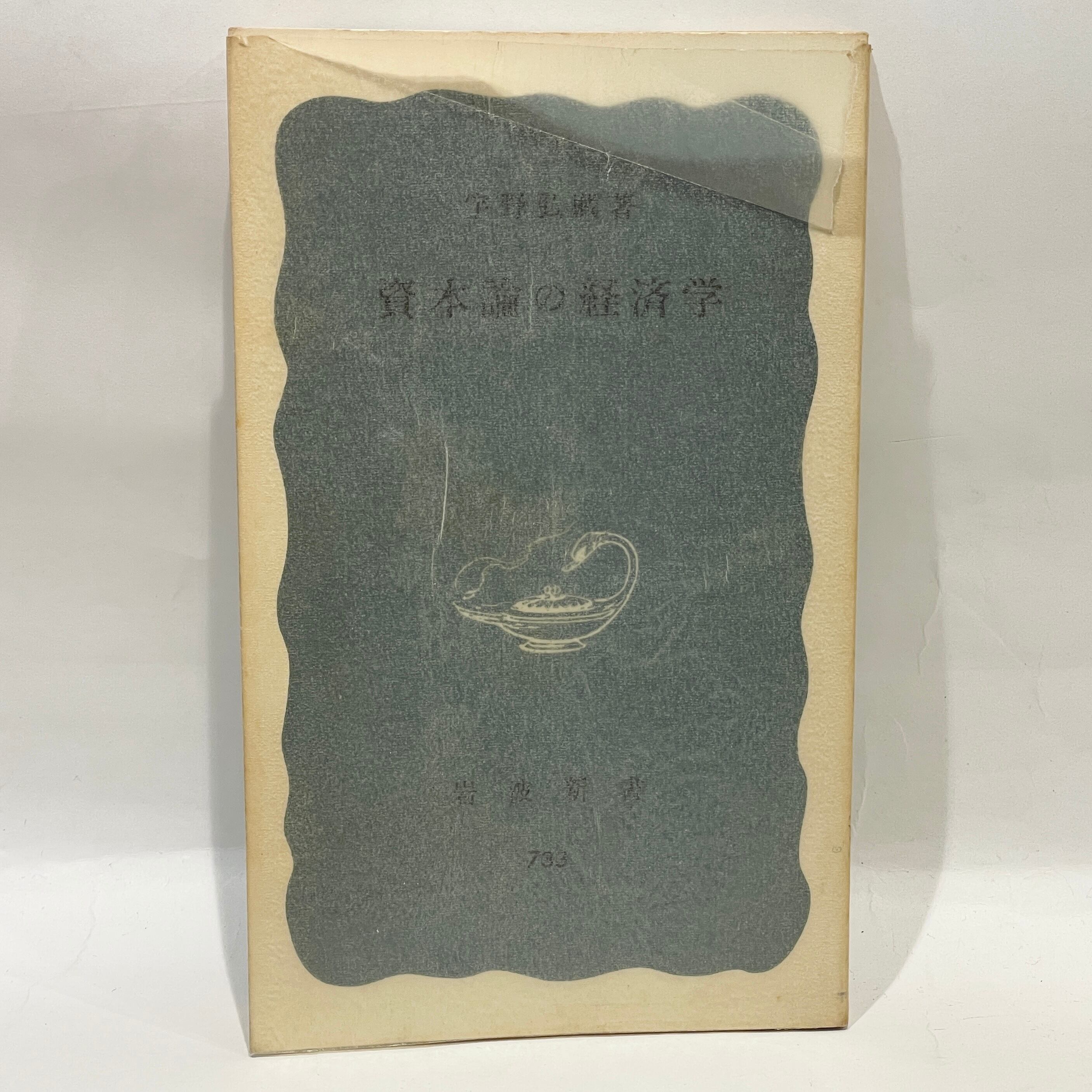 古書、古本、中古品】フラメンコの芸術 R. M. ボーレン著 古書、古本