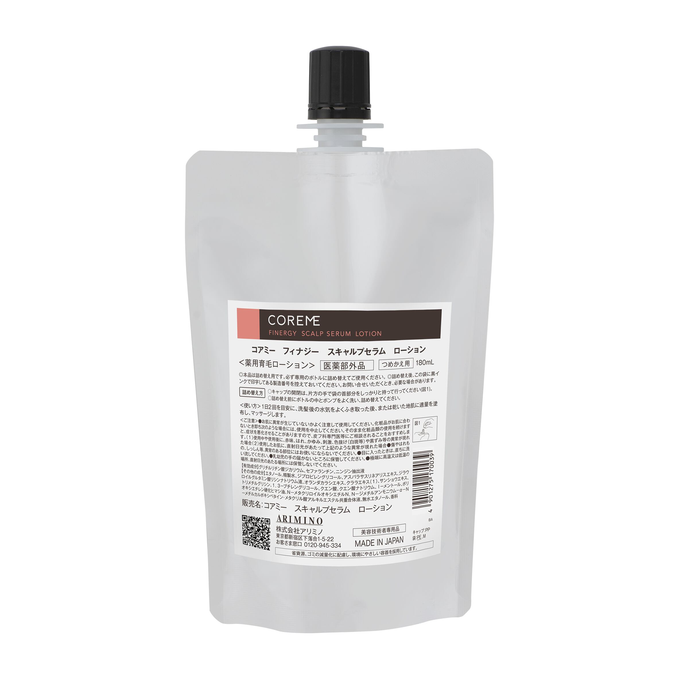 COREME エラプシーク MS シャンプー&トリートメント 詰め替えセット