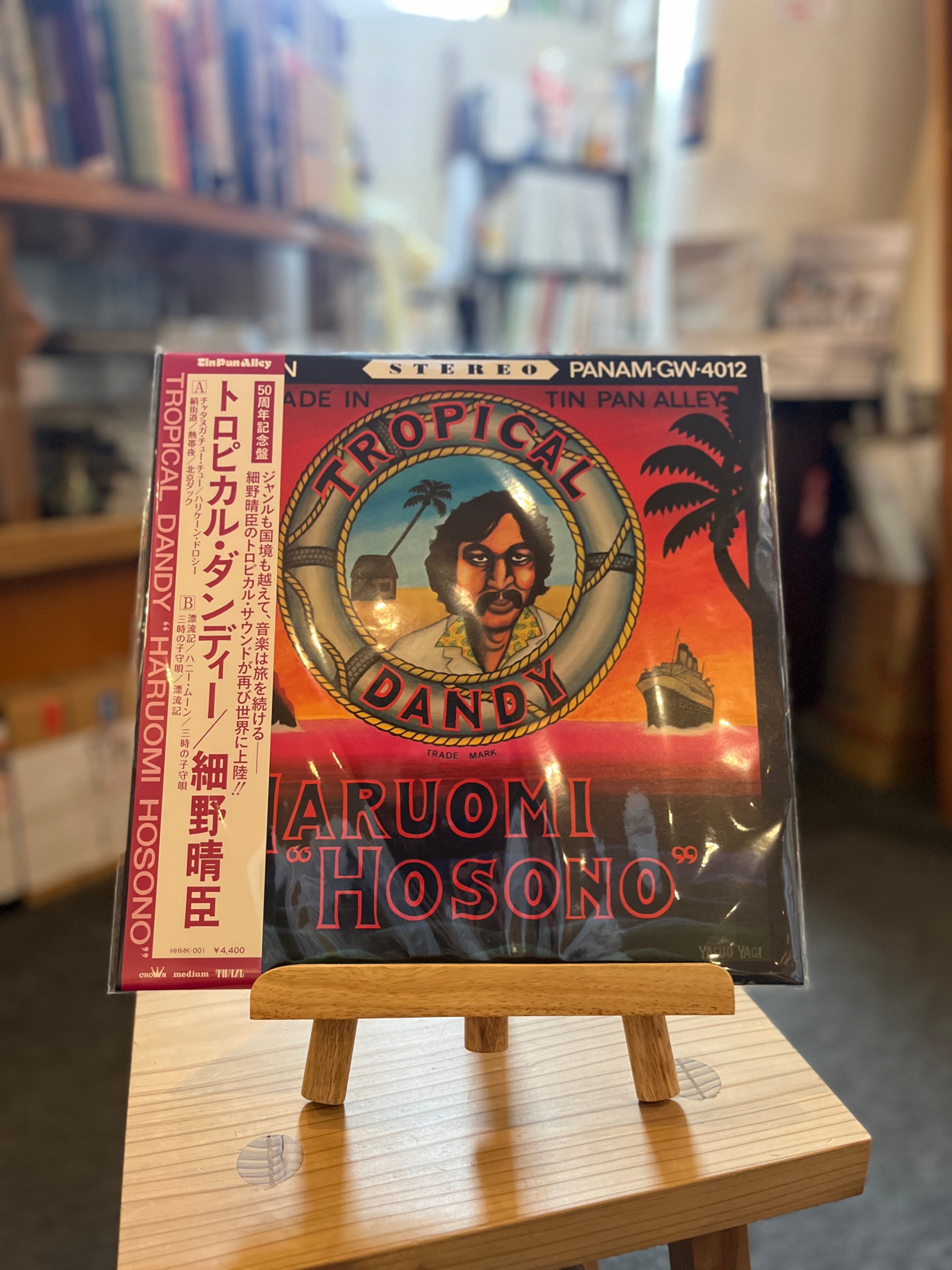 LP】細野晴臣 /『TROPICAL DANDY』 50周年 | 日田リベルテ ネットショップ