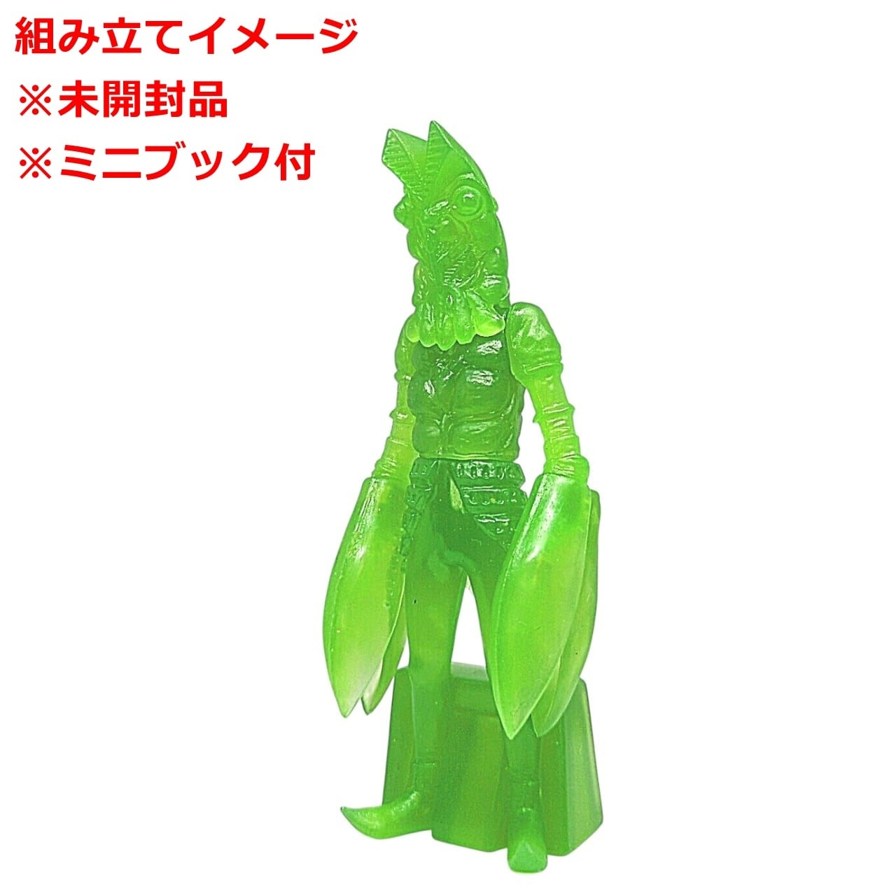 HGソリッド 円谷プロ壱 バルタン星人 蓄光ver. | 今でも見えてる