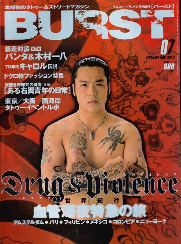 BURST バースト | magnif