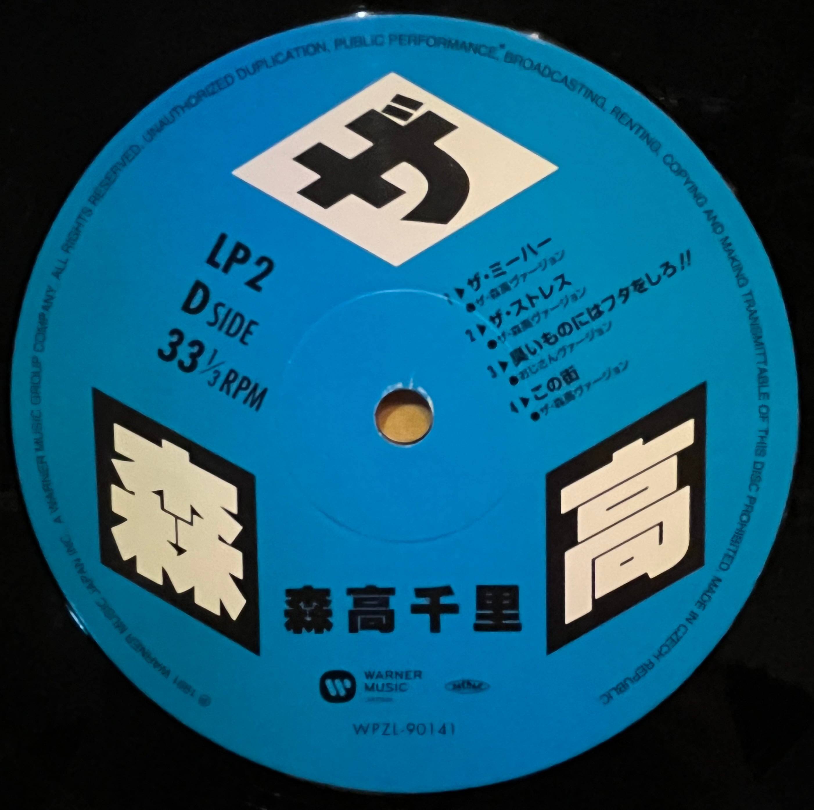 森高千里 - ザ・森高 (2LP) | oleo Records