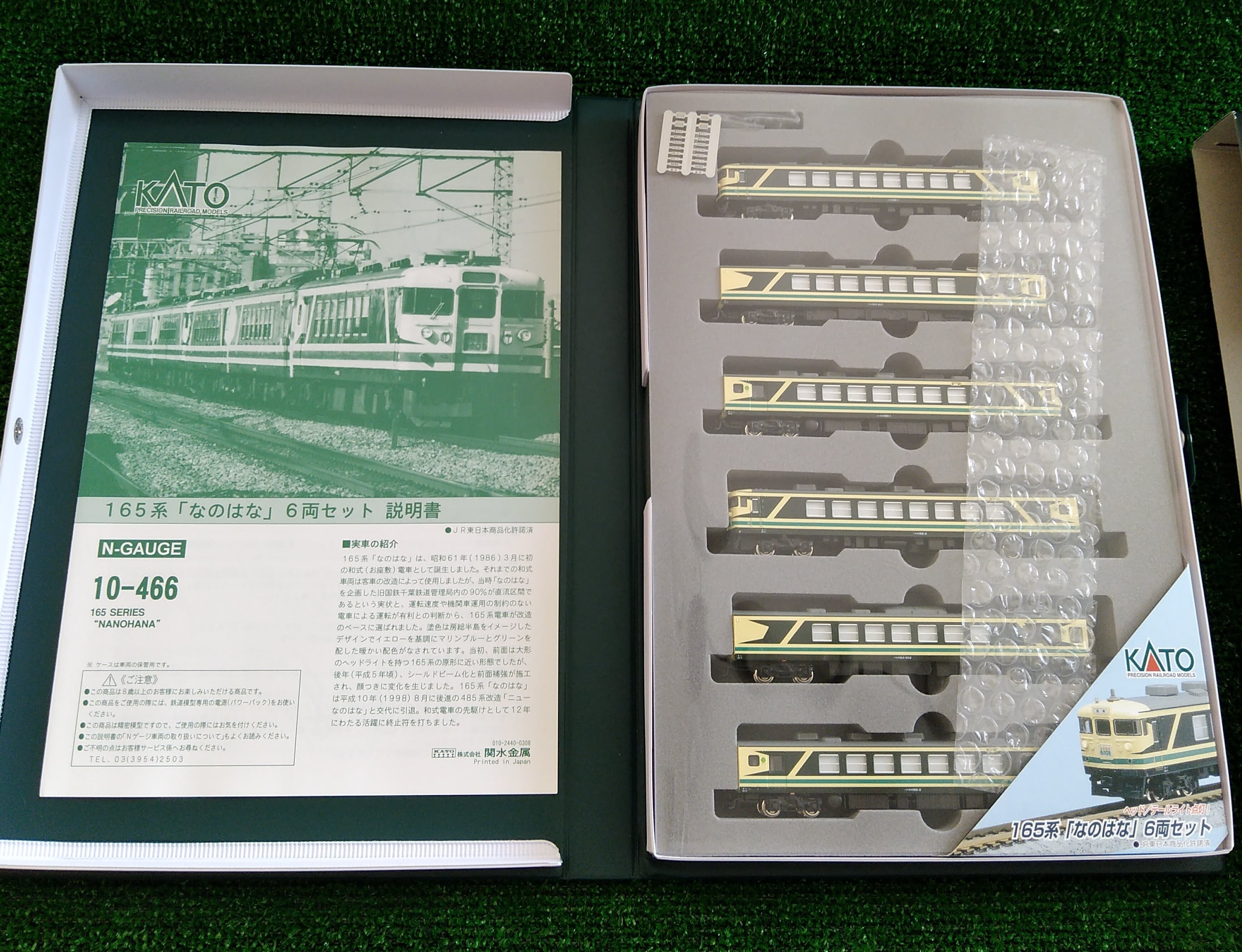 KATO 10-466 165系「なのはな」6両セット | 模型のもちづき 鉄道模型