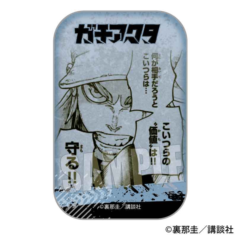 ガチアクタ トレーディングスクエア缶バッジ BOX 全9種 | あるじゃん