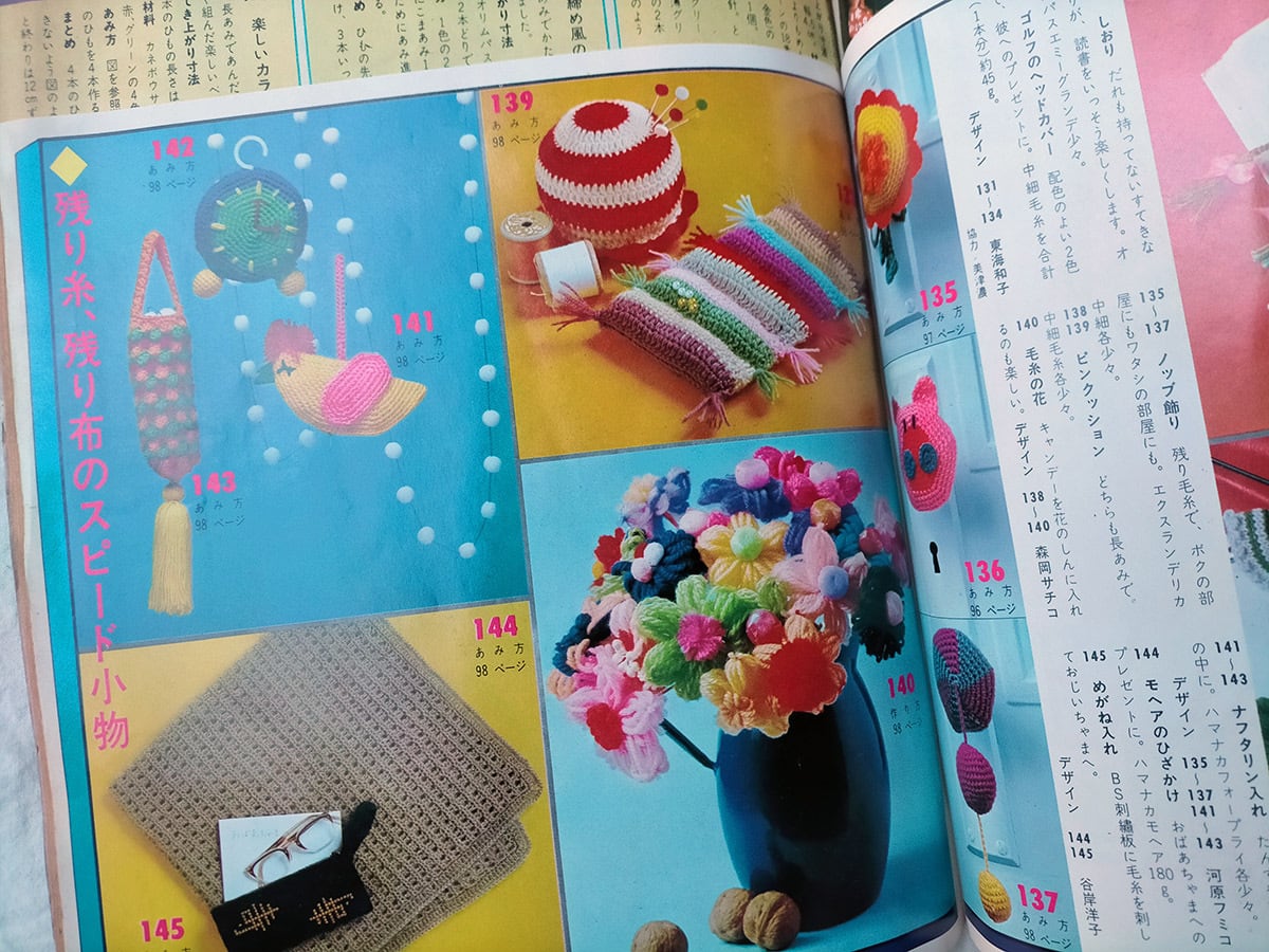 昭和 手芸本】インテリアと小もの100（昭和50年） 手芸 本 | 昭和