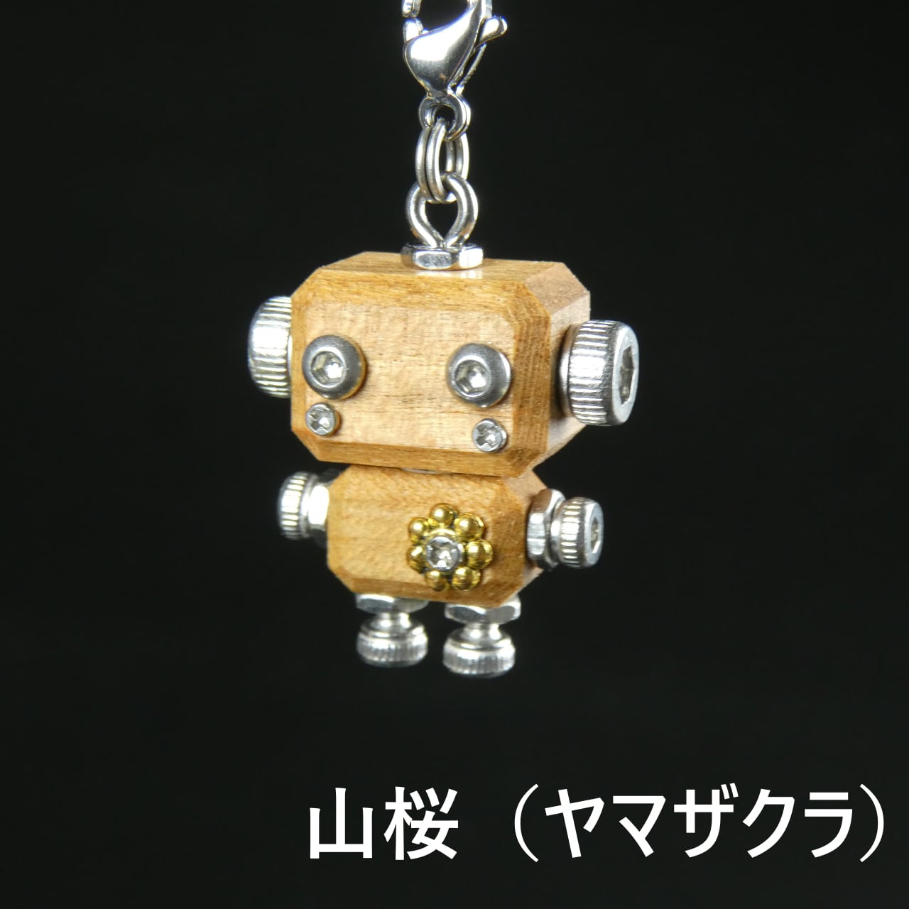 mic pico ナチュラルモデルA ロボットキーホルダーチャーム | mito craft