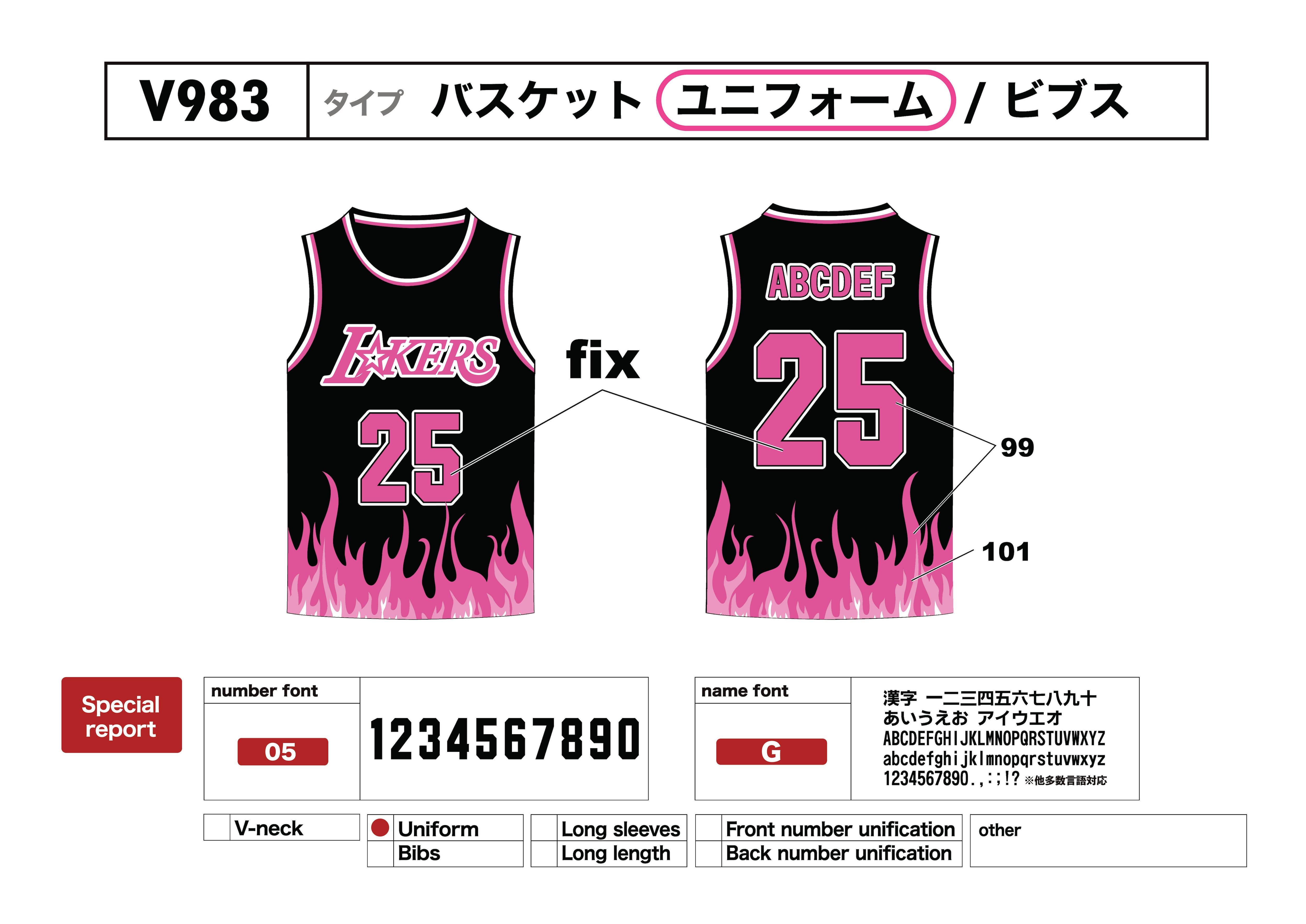 クラスTシャツ バスケユニフォーム V983 | クラスTシャツSHOP