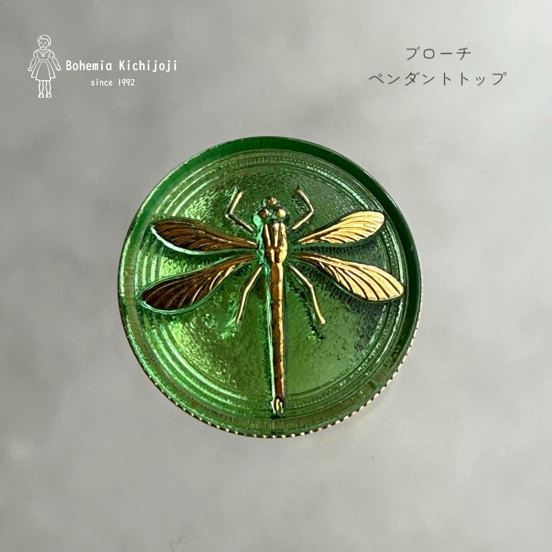 チェコガラスボタン】ブローチ・ペンダントヘッド (トンボ ウラン