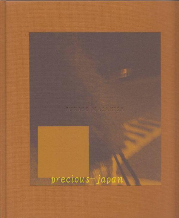 深瀬 昌久 撮影 写真集 hysteric Twelve | IZUMODO