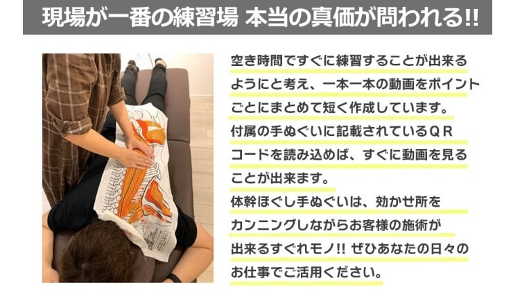 世界の指圧師KENコンプリートパッケージ【オンライン動画講座】 | 世界