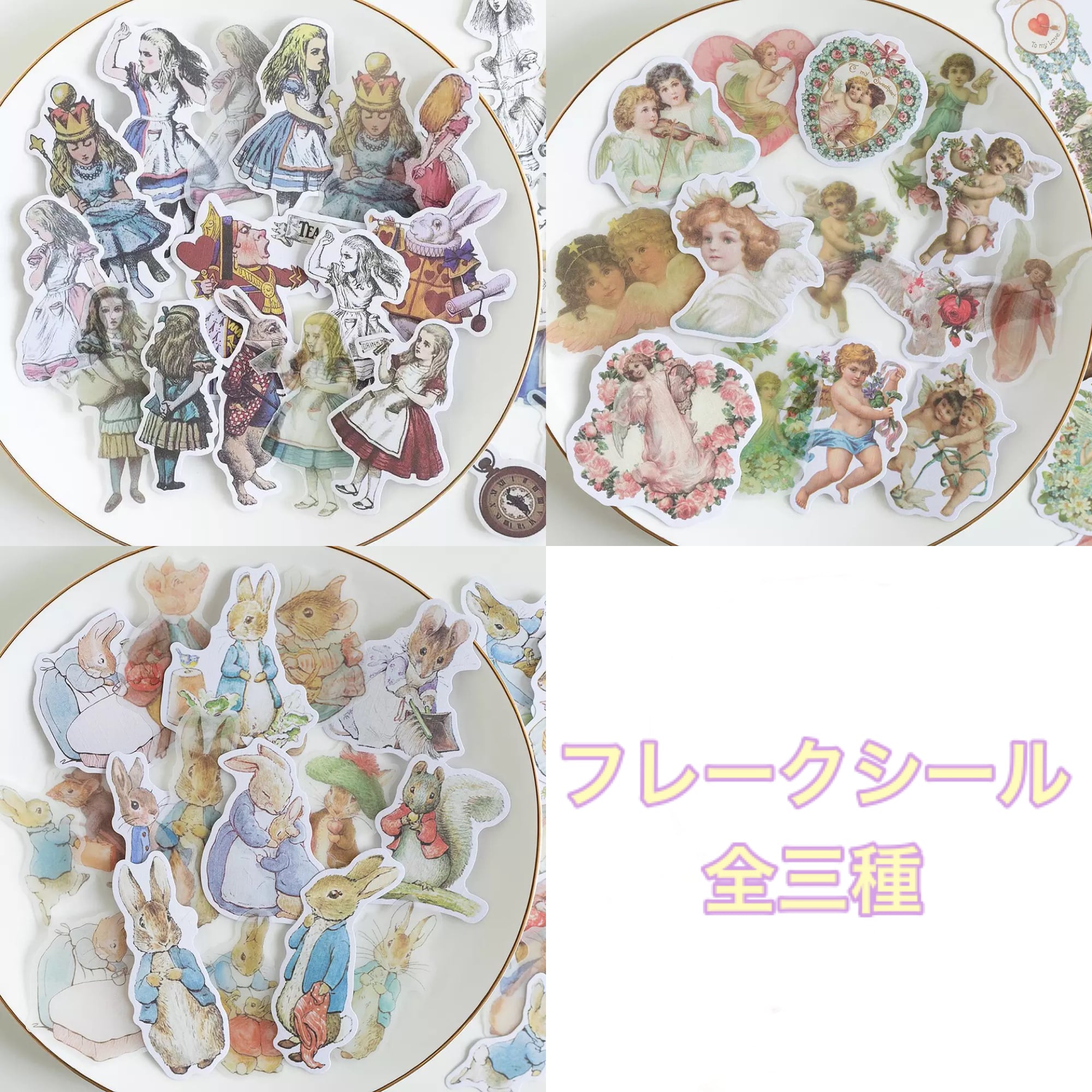 フレークシール/ステッカー 40枚入り 不思議の国のアリスモチーフなど