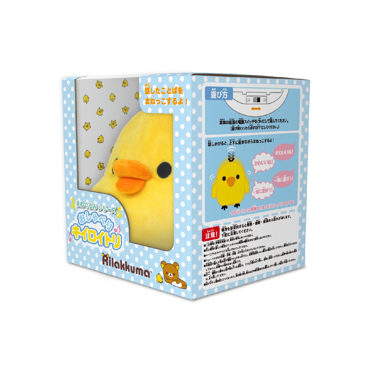 まねぐるみシリーズ おしゃべりリラックマ／おしゃべりコリラックマ