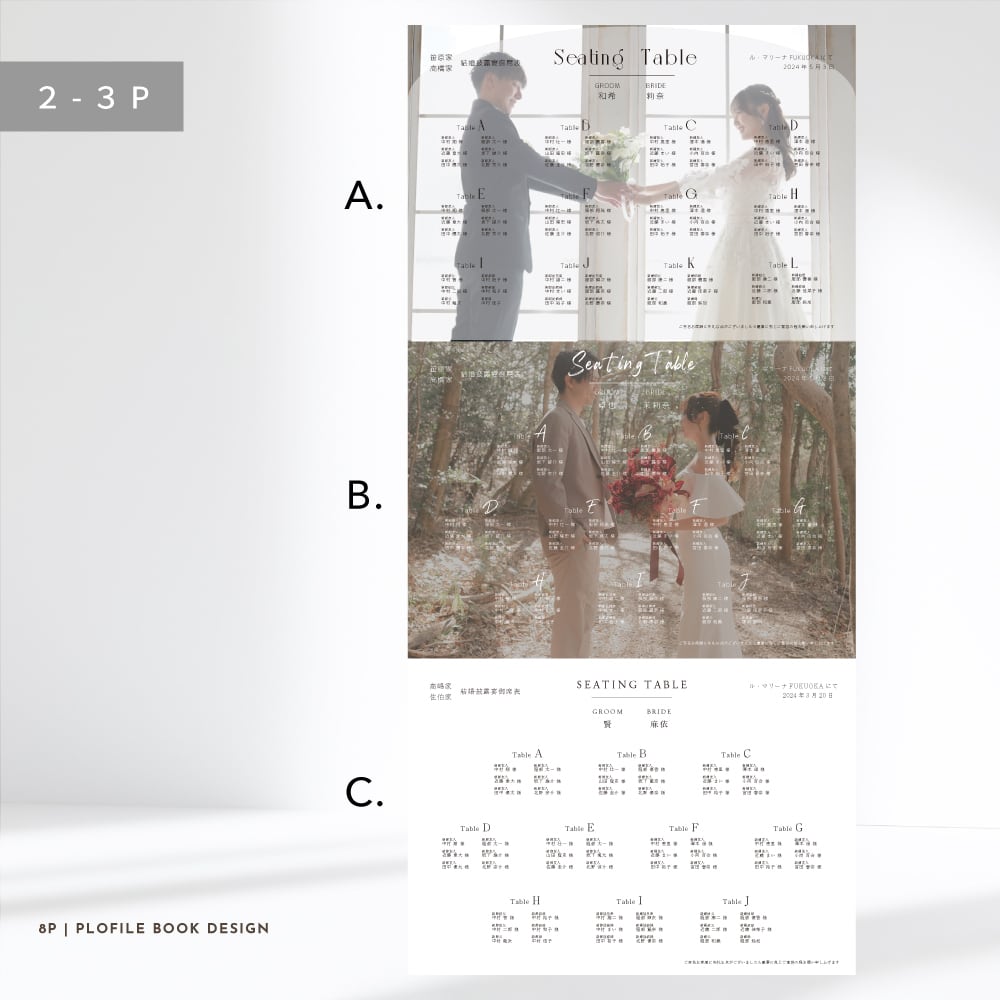 8P】プロフィールブック（席次表 / メニュー表 / ドリンクメニュー表