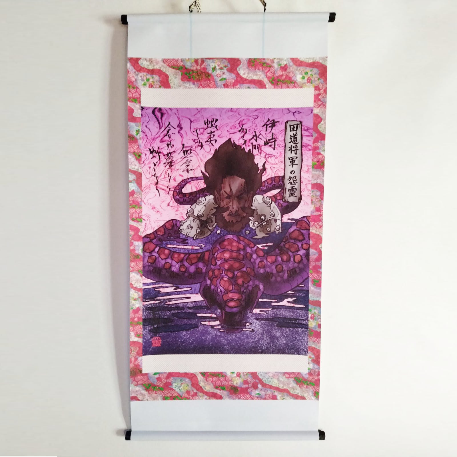 妖怪582・田道将軍の怨霊(宮城・石巻市) | 大蛇堂-おろちどう-