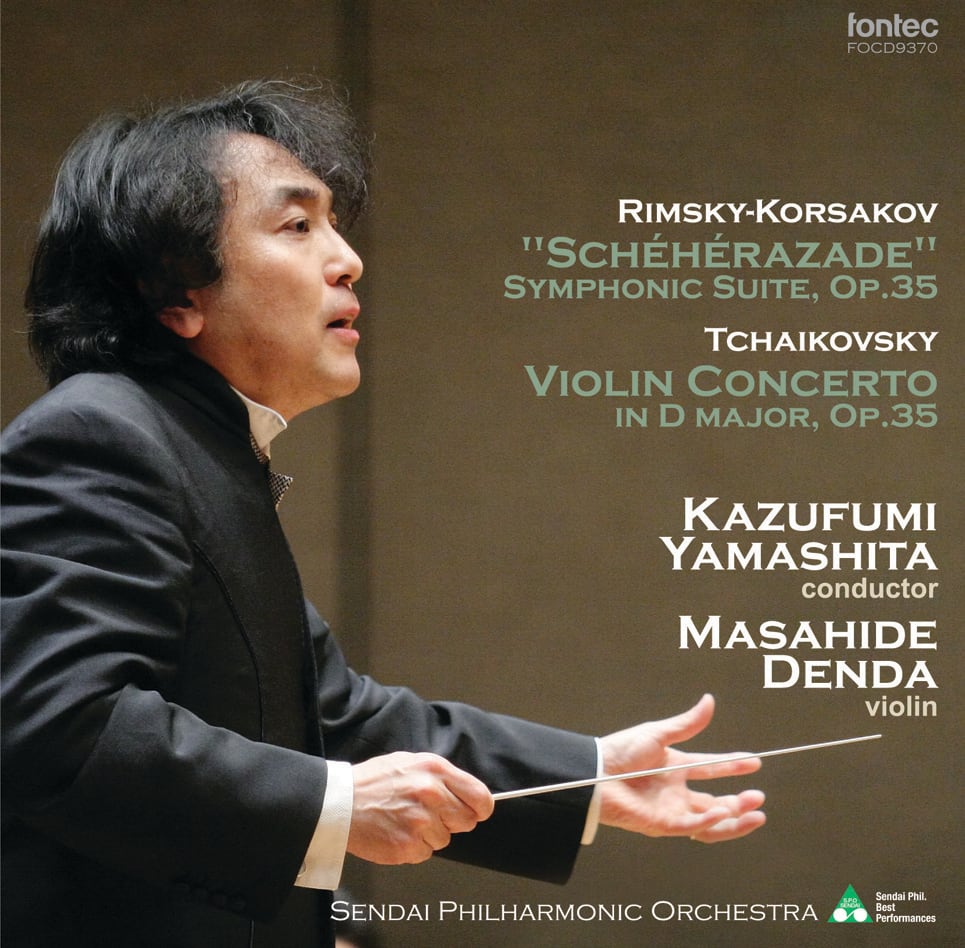 朝比奈 隆／新日本フィル 「ニーベルングの指環」全曲 | フォンテック