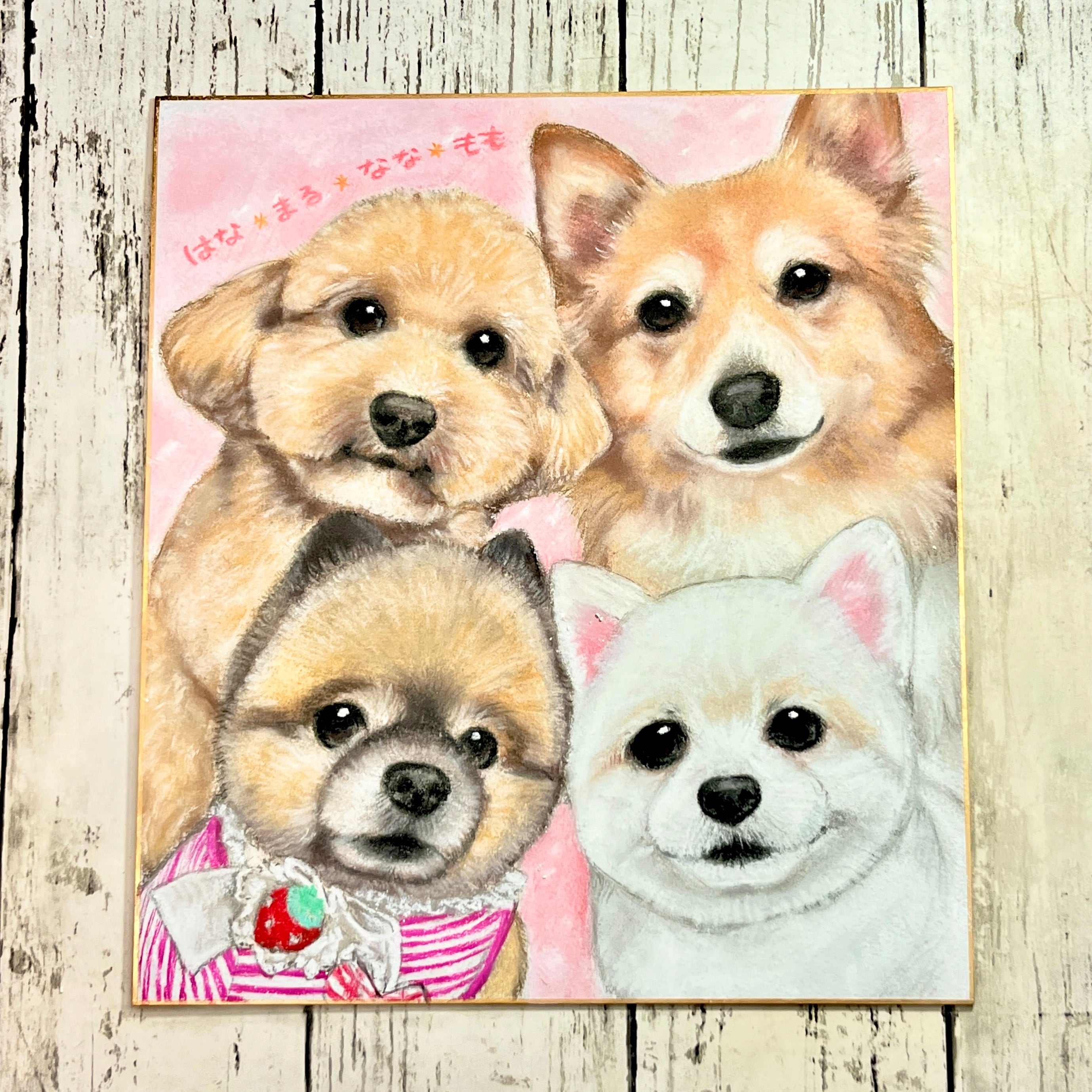 色紙似顔絵四頭分 | ペットイラストはぐもふ