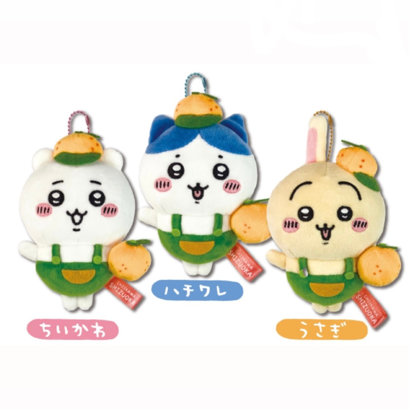 ご当地ちいかわ 静岡限定 みかん ぬいぐるみキーチェーン | Atami