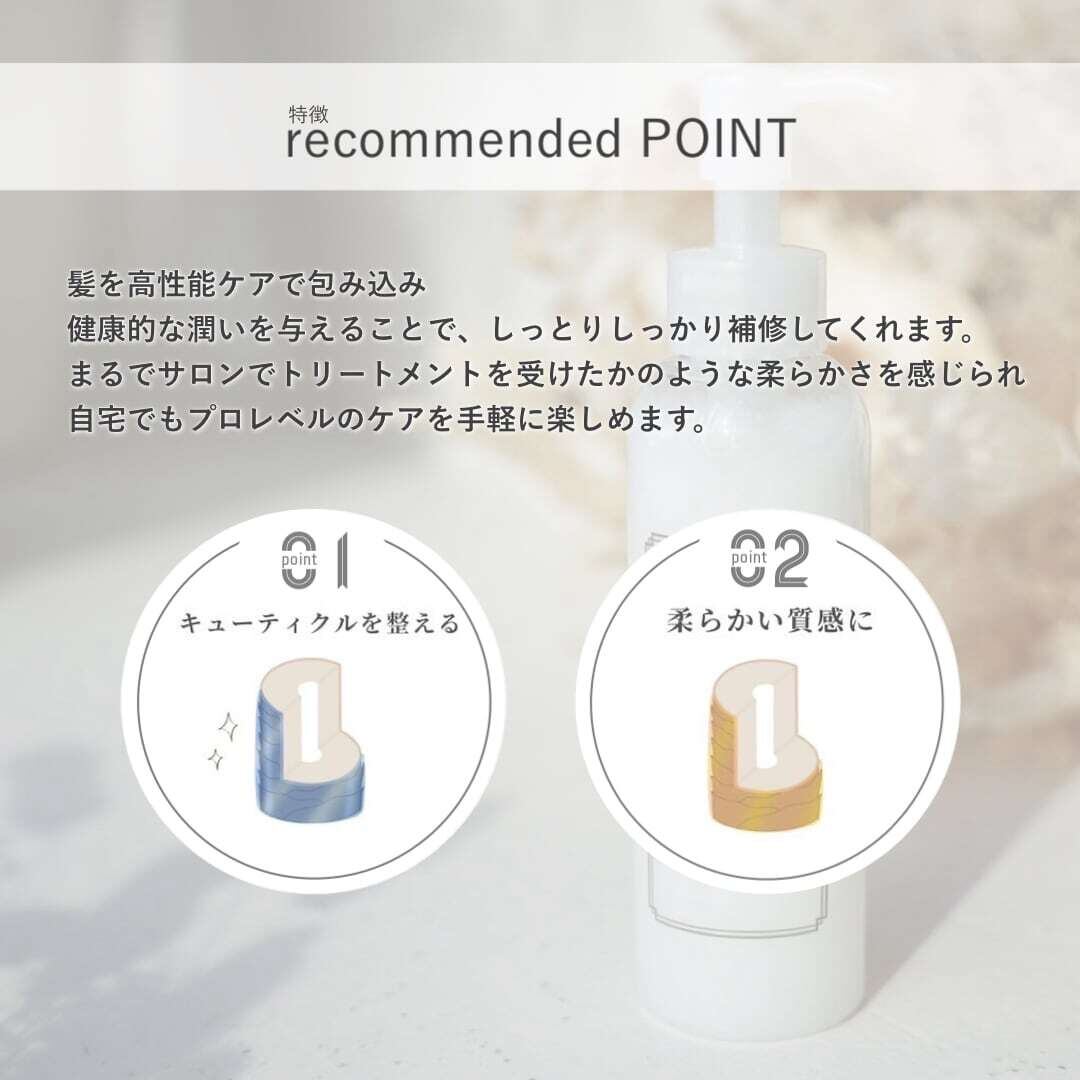 髪質改善ミルク】セルキュア | haircare.s