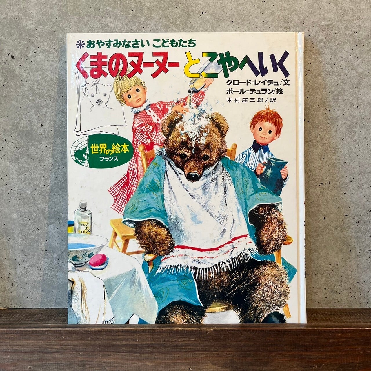 くまのヌーヌーとこやへいく | maintent