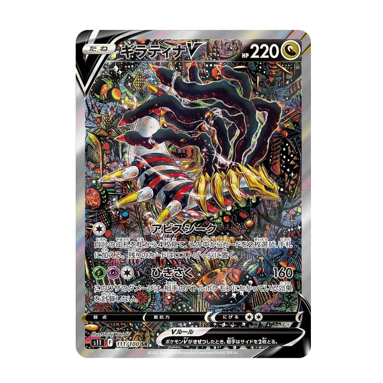 ギラティナV SA ポケモンカード ポケモンカード ギラティナv sa psa10