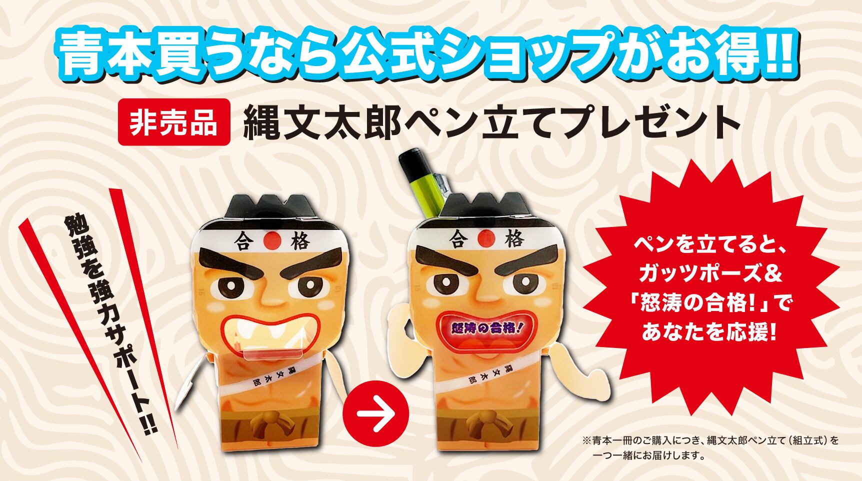 2025年度 私立医学部入試問題と解答 東海大学特別選抜試験（展学の