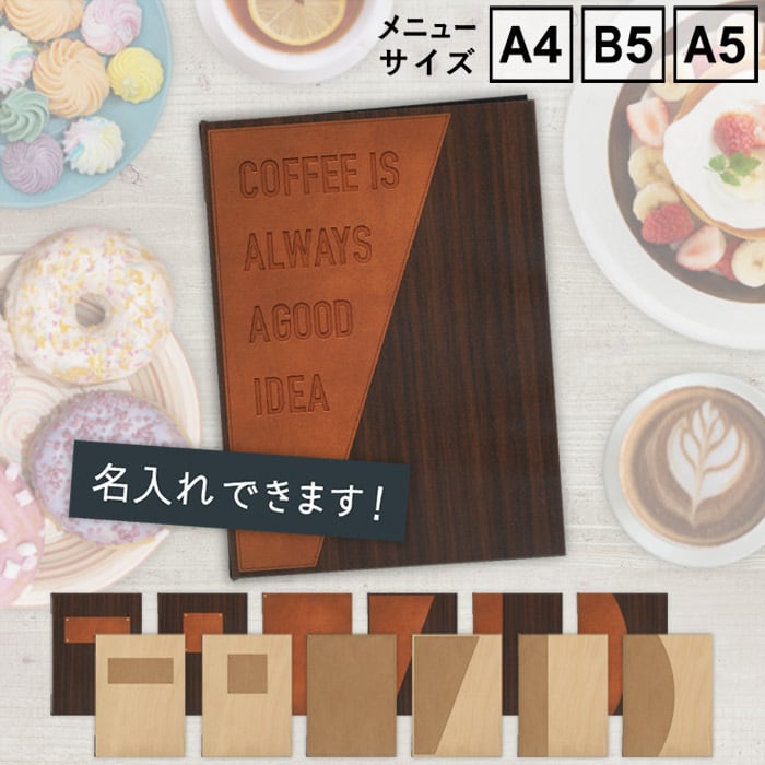 名入無料！ SHO-SE-UV-LEATHER WOOD FRENCH （A4,B5,A5サイズ対応