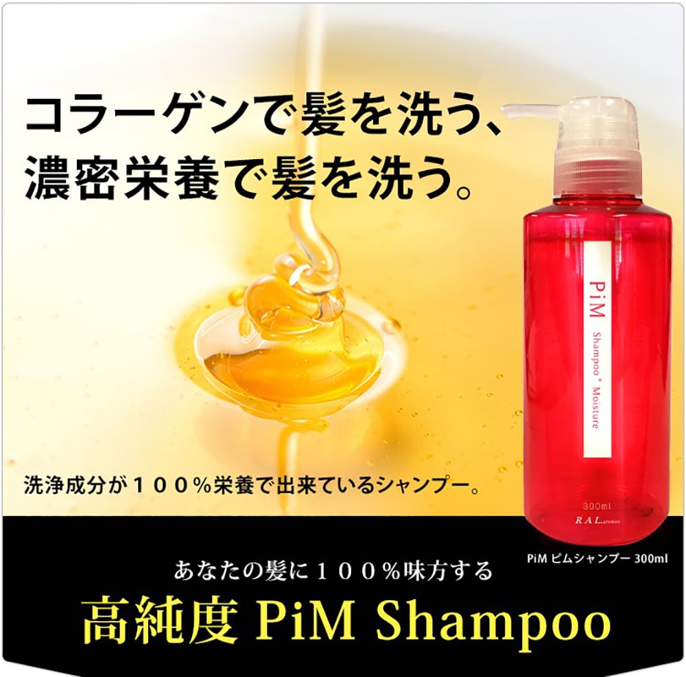 乾燥毛に効果的☆PiMシャンプーレフィル1000ml(ご来店の方送料引き