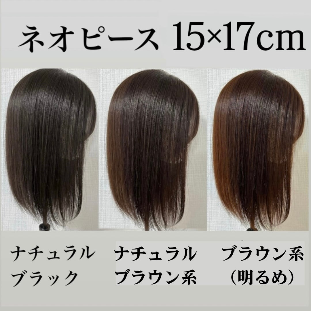 ネオ】 | 百合子ウィッグ
