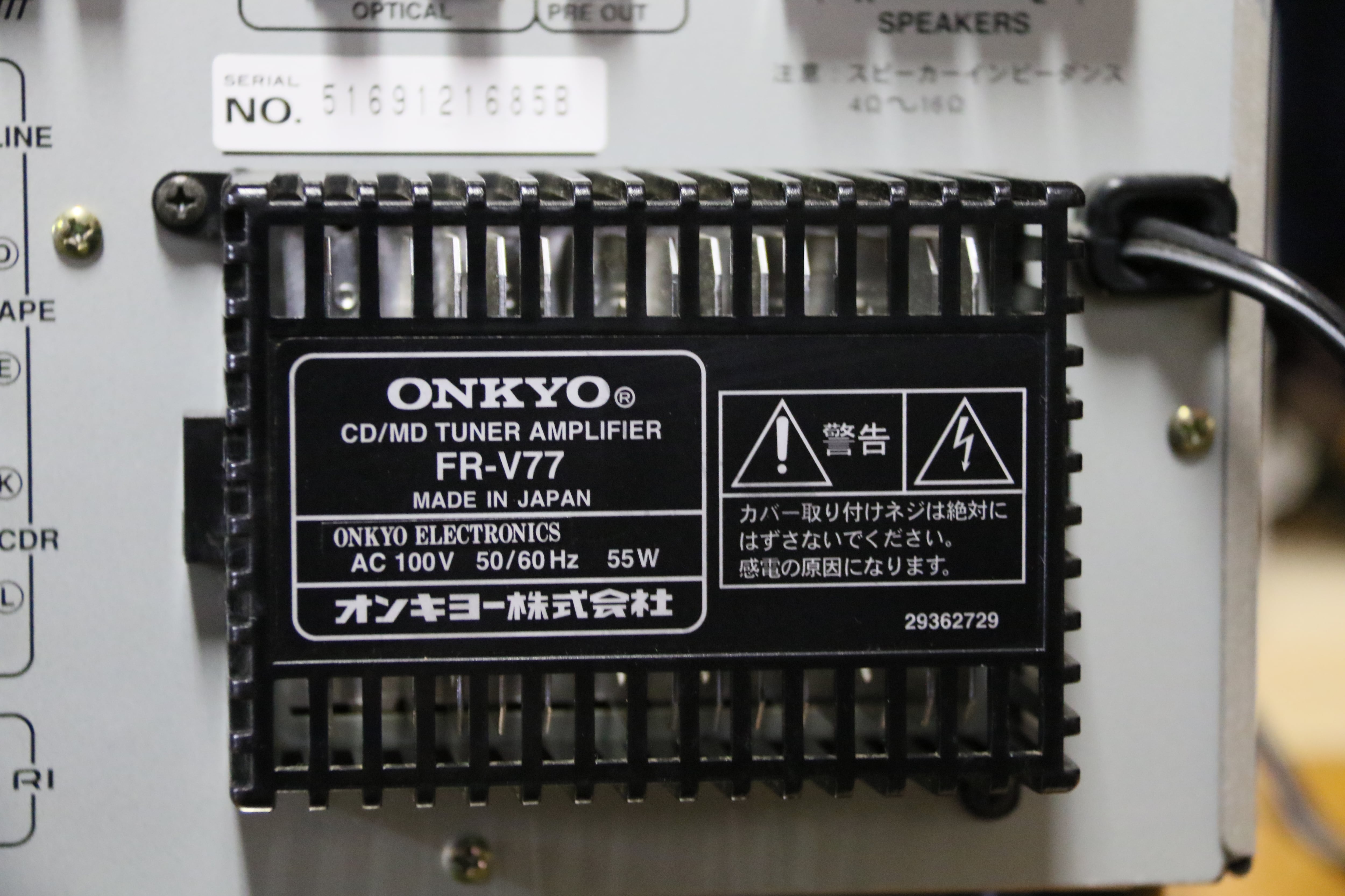 初代上位機種！隠れた名機】ONKYO システムコンポ FR-V77＆D-V77 MD/CD