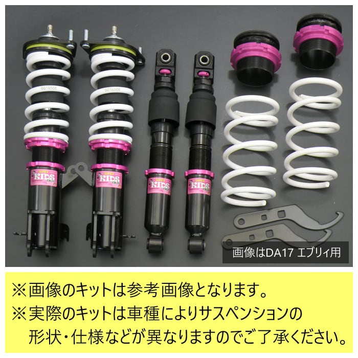 SUPER KIDS TWIN】 車高調キット DAIHATSU L275S ミラ/ミラカスタム